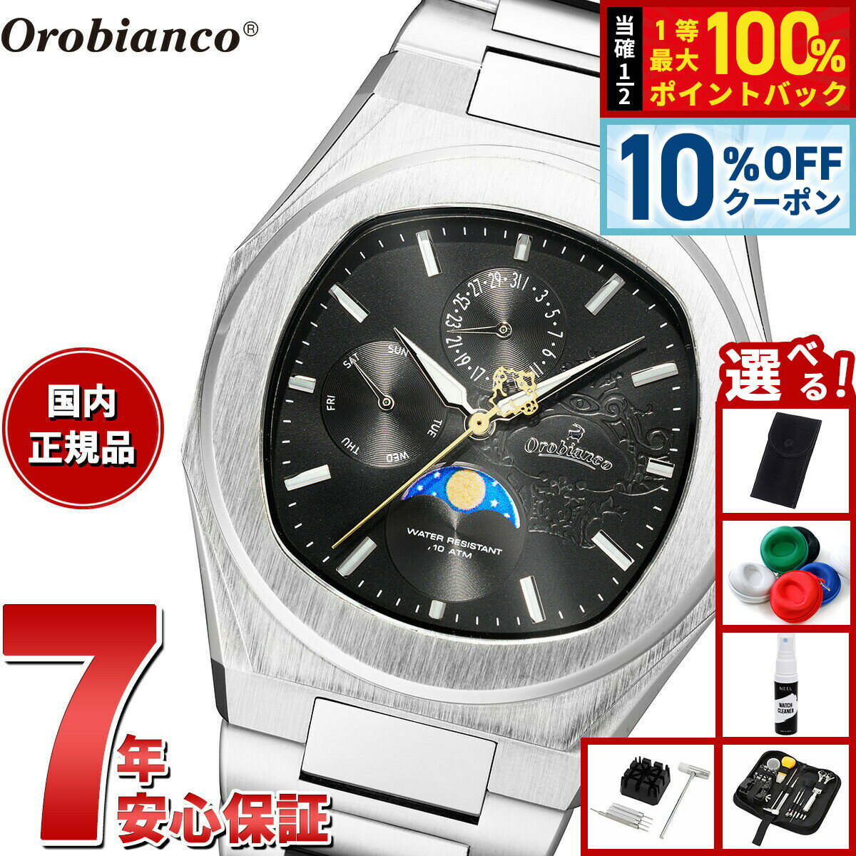 【2/20限定！10％OFFクーポン＆抽選で最大10000ptバック】【選べるノベルティー付き】オロビアンコ Orobianco 腕時計 メンズ オラ スペシャル Ora SPECIALE OR006-00【2025 新作】