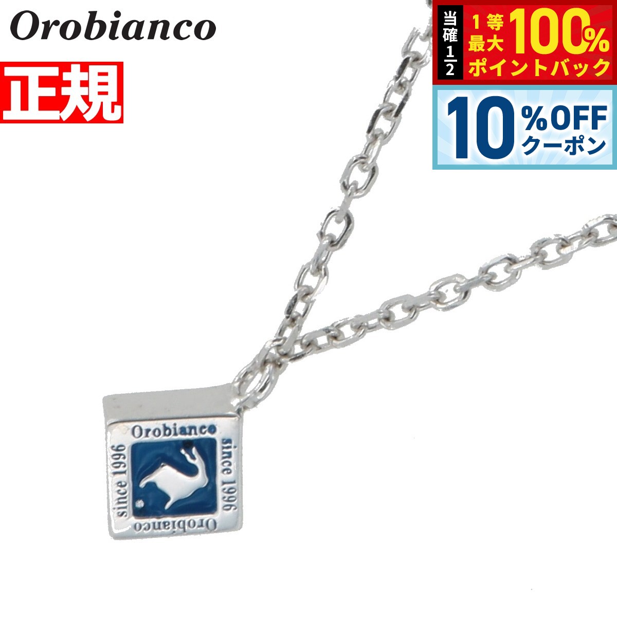 【2/20限定！10％OFFクーポン＆抽選で最大10000ptバック】オロビアンコ Orobianco ペンダント ネックレス シルバー925 アクセサリー メンズ レディース OREN023BL