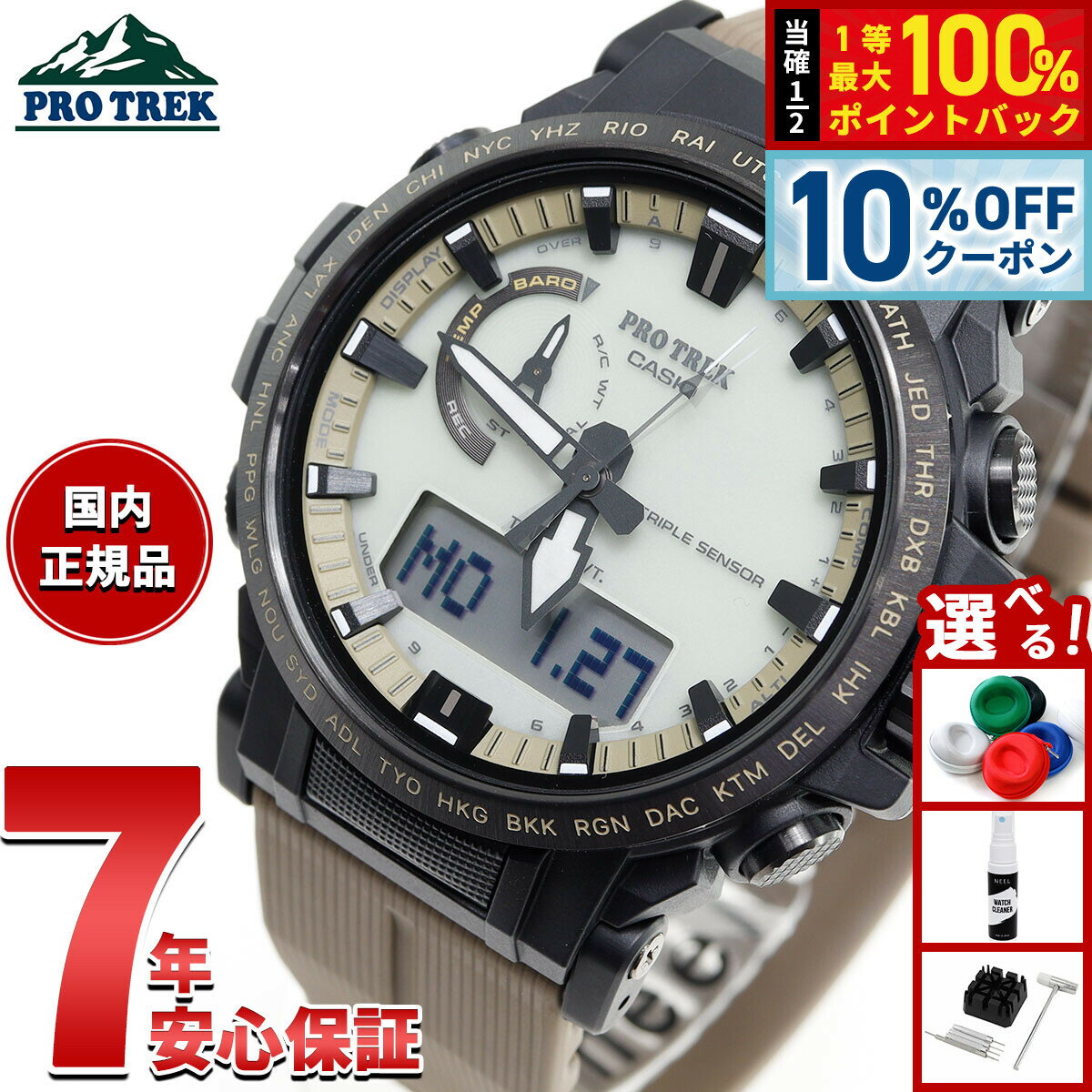 【2/18限定！10％OFFクーポン＆抽選で最大10000ptバック】【選べるノベルティー付き】カシオ プロトレック CASIO PRO TREK 電波 ソーラー 腕時計 メンズ Climber Line PRW-61LD-5JF