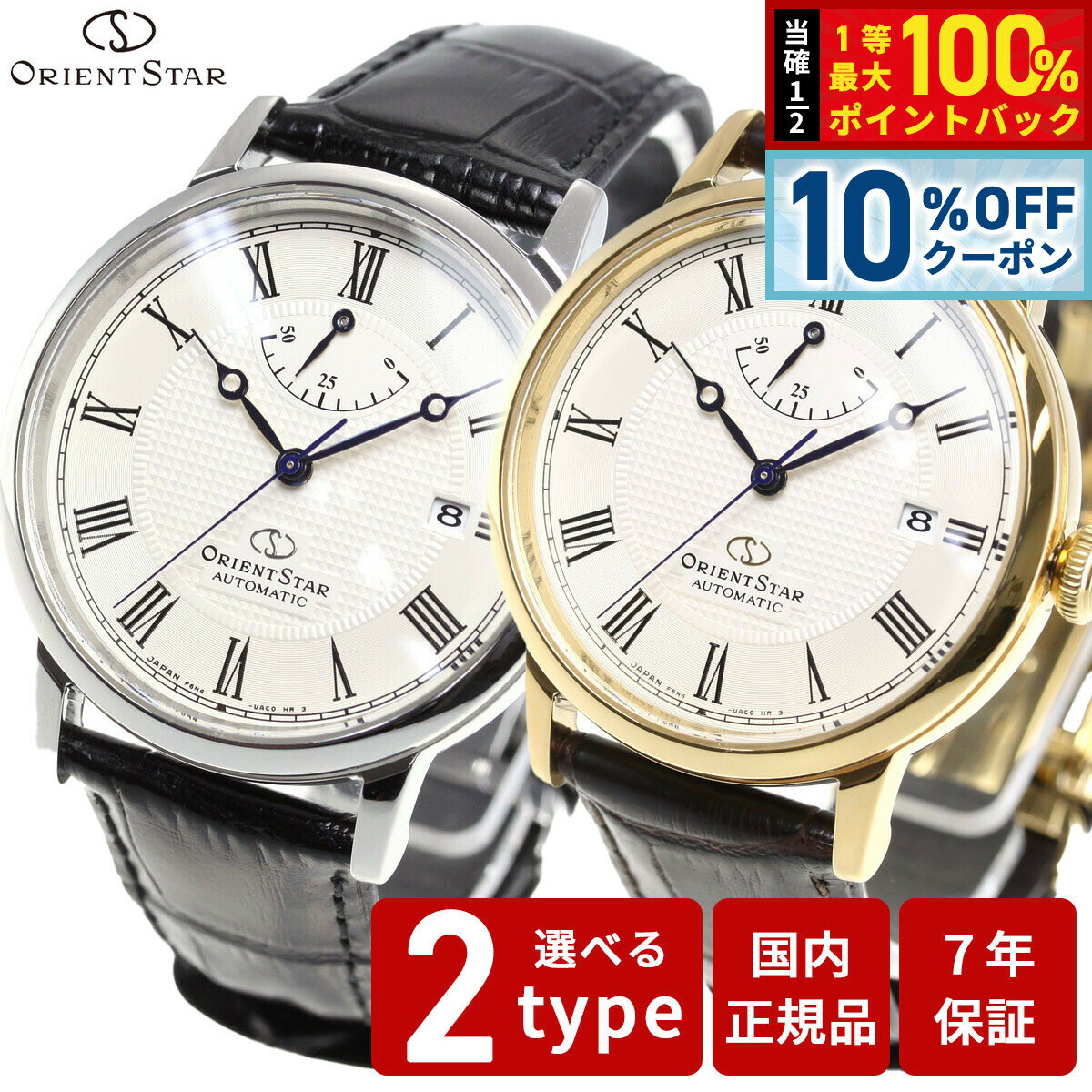 【2/18限定！10％OFFクーポン＆抽選で最大10000ptバック】オリエントスター ORIENT STAR 腕時計 メンズ レディース 自動巻き 機械式 ク...