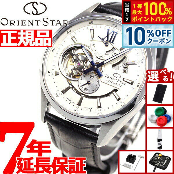 【2/18限定！10％OFFクーポン＆抽選で最大10000ptバック】【選べるノベルティー付き】オリエントスター ORIENT STAR 腕時計 メンズ 自動巻き 機械式 コンテンポラリー CONTEMPORALY モダンスケルトン RK-AV0007S