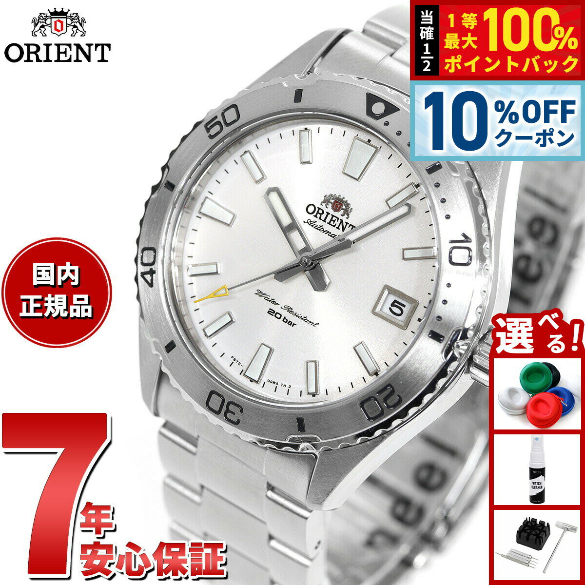 【2/20限定！10％OFFクーポン＆抽選で最大10000ptバック】オリエント ORIENT スポーツ 自動巻 機械式 腕時計 メンズ RN-AC0Q03S ...