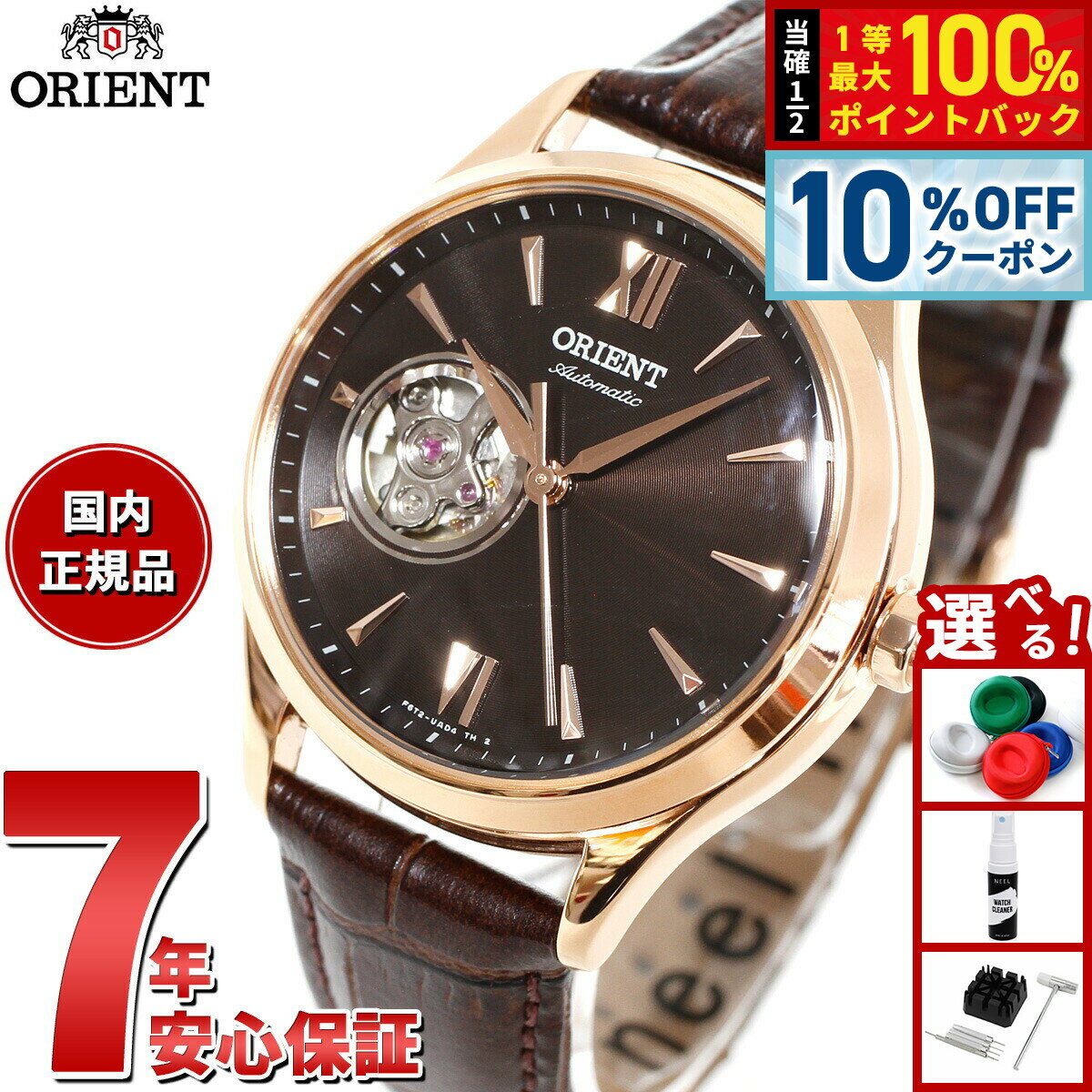 オリエント クラシック 腕時計 【2/18限定！10％OFFクーポン＆抽選で最大10000ptバック】オリエント 腕時計 レディース 自動巻き 機械式 ORIENT クラシック CLASSIC セミスケルトン RN-AG0727Y