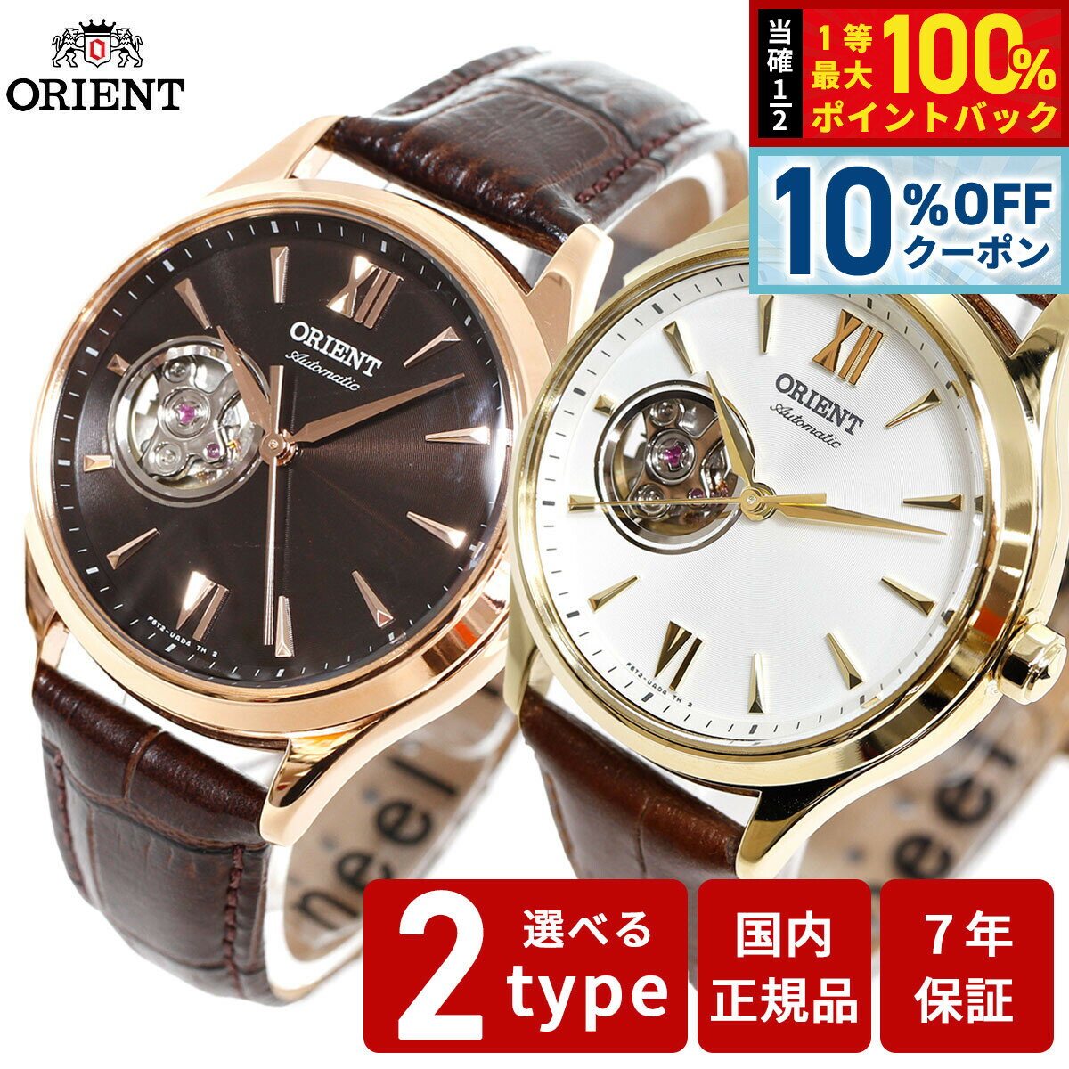 オリエント クラシック 腕時計 【2/18限定！10％OFFクーポン＆抽選で最大10000ptバック】オリエント 腕時計 レディース 自動巻き 機械式 ORIENT クラシック CLASSIC セミスケルトン RN-AG0727Y RN-AG0728S