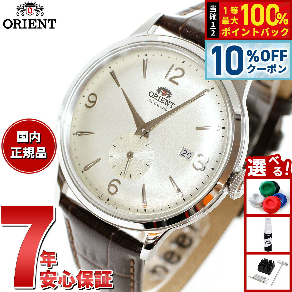 【2/18限定！10％OFFクーポン＆抽選で最大10000ptバック】オリエント ORIENT クラシック CLASSIC 腕時計 メンズ 自動巻き オートマチック メカニカル RN-AP0003S