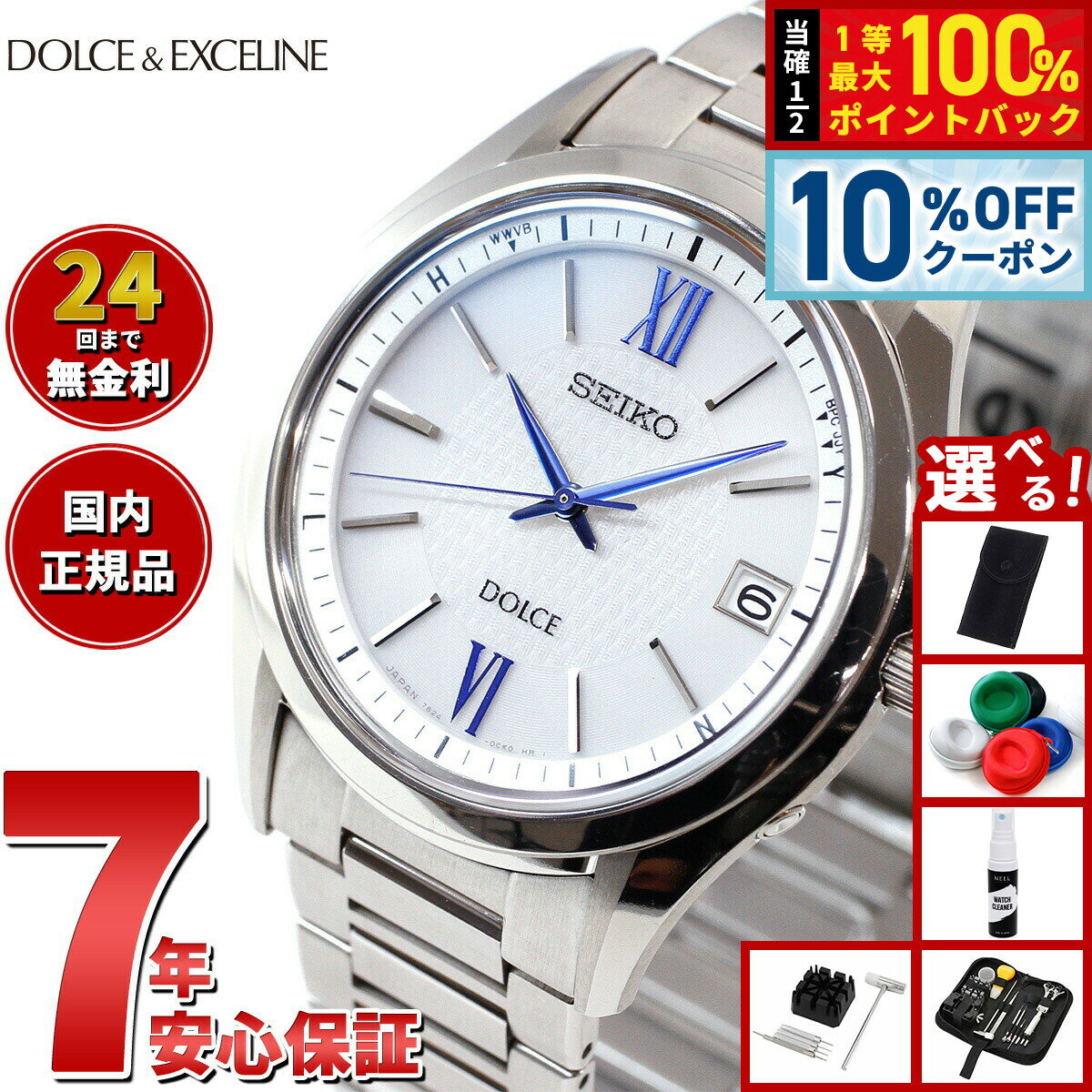 【2/18限定！10％OFFクーポン＆抽選で最大10000ptバック】【選べるノベルティー付き】セイコー ドルチェ＆エクセリーヌ SADZ185 腕時計 メンズ 電波 ソーラー SEIKO DOLCE＆EXCELINE ペア ホワイト
