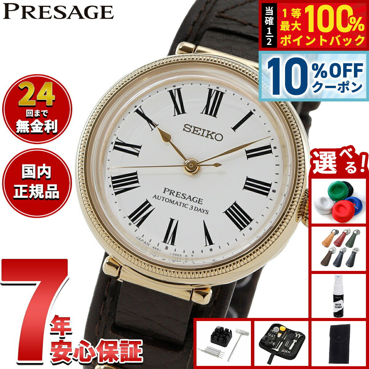 【2/18限定！10％OFFクーポン＆抽選で最大10000ptバック】セイコー プレザージュ SEIKO PRESAGE 自動巻き 琺瑯ダイヤル セイコー創業1...