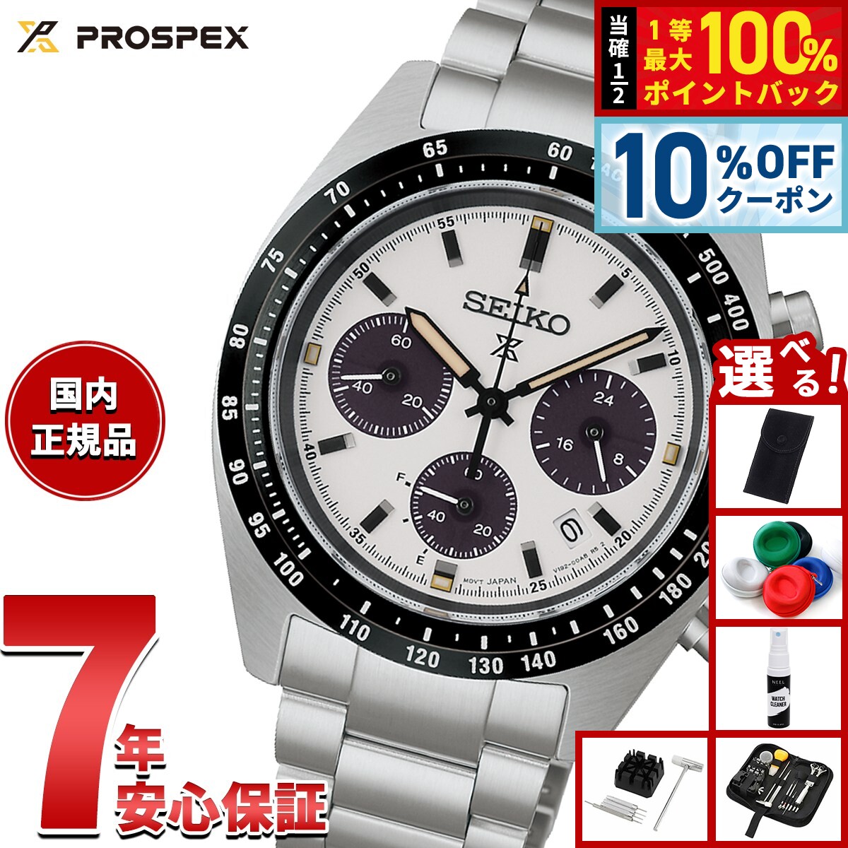 【2/18限定！10％OFFクーポン＆抽選で最大10000ptバック】【選べるノベルティー付き】セイコー プロスペックス SBDL125 スピードタイマー ソー...