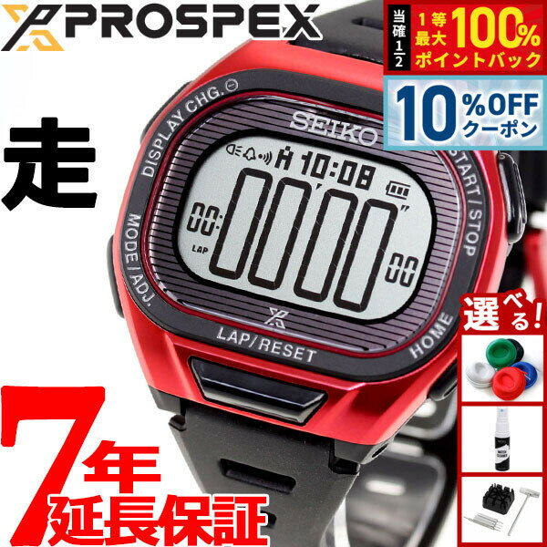 【2/18限定！10％OFFクーポン＆抽選で最大10000ptバック】セイコー プロスペックス スーパーランナーズ SEIKO PROSPEX SUPER RUNNERS ソーラー 腕時計 メンズ レディース SBEF047