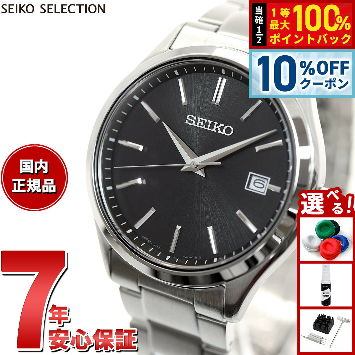 【2/18限定！10％OFFクーポン＆抽選で最大10000ptバック】セイコー セレクション SEIKO SELECTION Sシリーズ ショップ専用 流通限定モデル ソーラー 腕時計 メンズ SBPX147