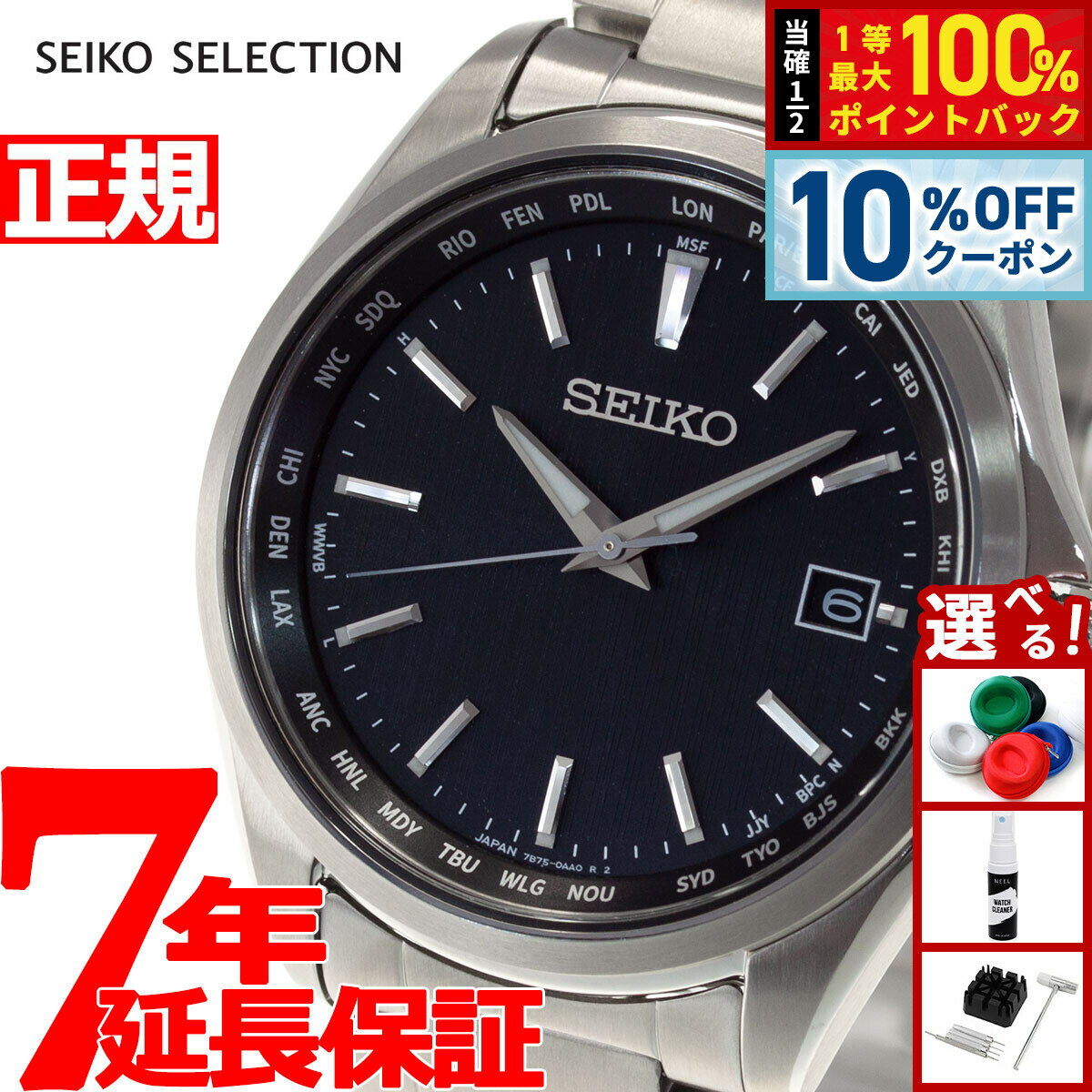 【2/20限定！10％OFFクーポン＆抽選で最大10000ptバック】セイコー セレクション SEIKO SELECTION 電波 ソーラー 電波時計 腕時計 メンズ SBTM291