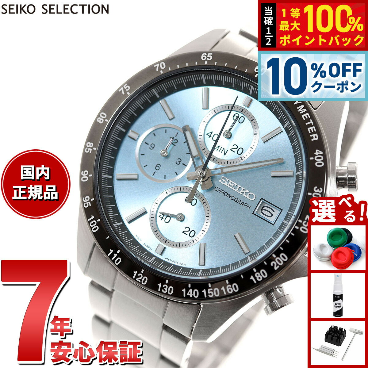 【2/18限定！10％OFFクーポン＆抽選で最大10000ptバック】セイコー セレクション SEIKO SELECTION 8Tクロノ SBTR029 腕時計 メンズ クロノグラフ
