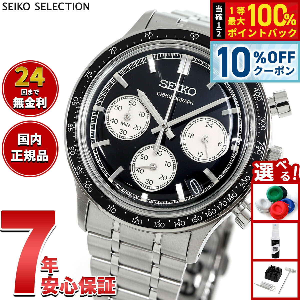 【2/18限定！10％OFFクーポン＆抽選で最大10000ptバック】セイコー セレクション SEIKO SELECTION 腕時計 メンズ クロノグラフ SBTR055【2025 新作】