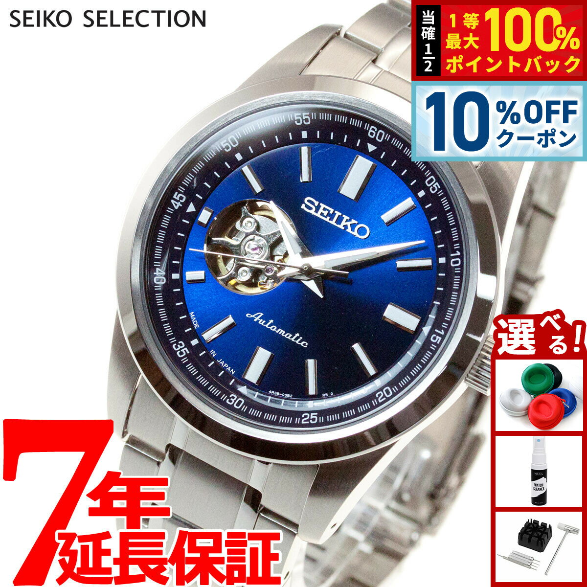 【2/18限定！10％OFFクーポン＆抽選で最大10000ptバック】セイコー セレクション SEIKO SELECTION メカニカル 自動巻き 腕時計 メンズ セミスケルトン SCVE051
