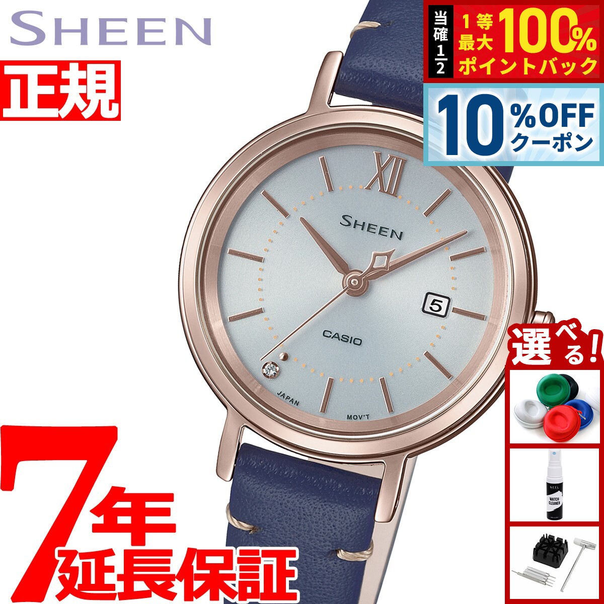 カシオ シーン 腕時計 【2/18限定！10％OFFクーポン＆抽選で最大10000ptバック】カシオ シーン CASIO SHEEN ソーラー 腕時計 レディース SHS-D300CGL-7BJF