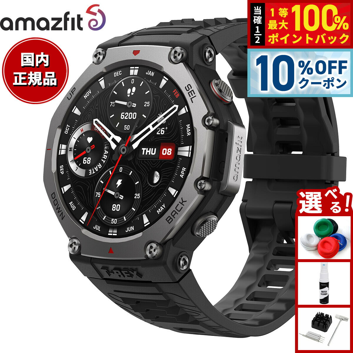 【2/18限定！10％OFFクーポン＆抽選で最大10000ptバック】アマズフィット AMAZFIT スマートウォッチ T-Rex 3 オニキス 腕時計 メンズ...