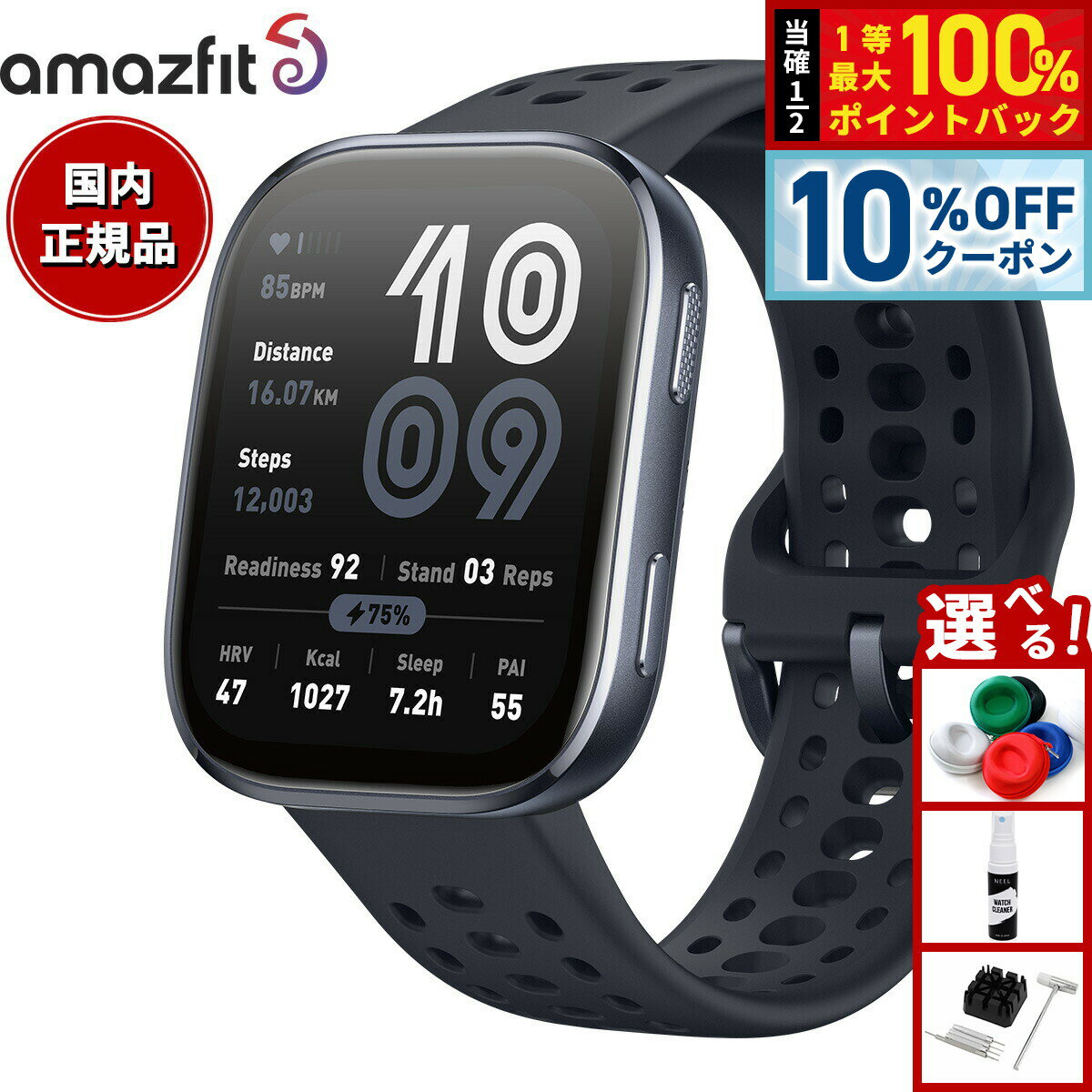 【2/18限定！10％OFFクーポン＆抽選で最大10000ptバック】アマズフィット AMAZFIT スマートウォッチ Bip6 ビップ6 ブラック 腕時計 メンズ レディース ウェアラブル 睡眠 フィットネス SP170074-C01【2025 新作】