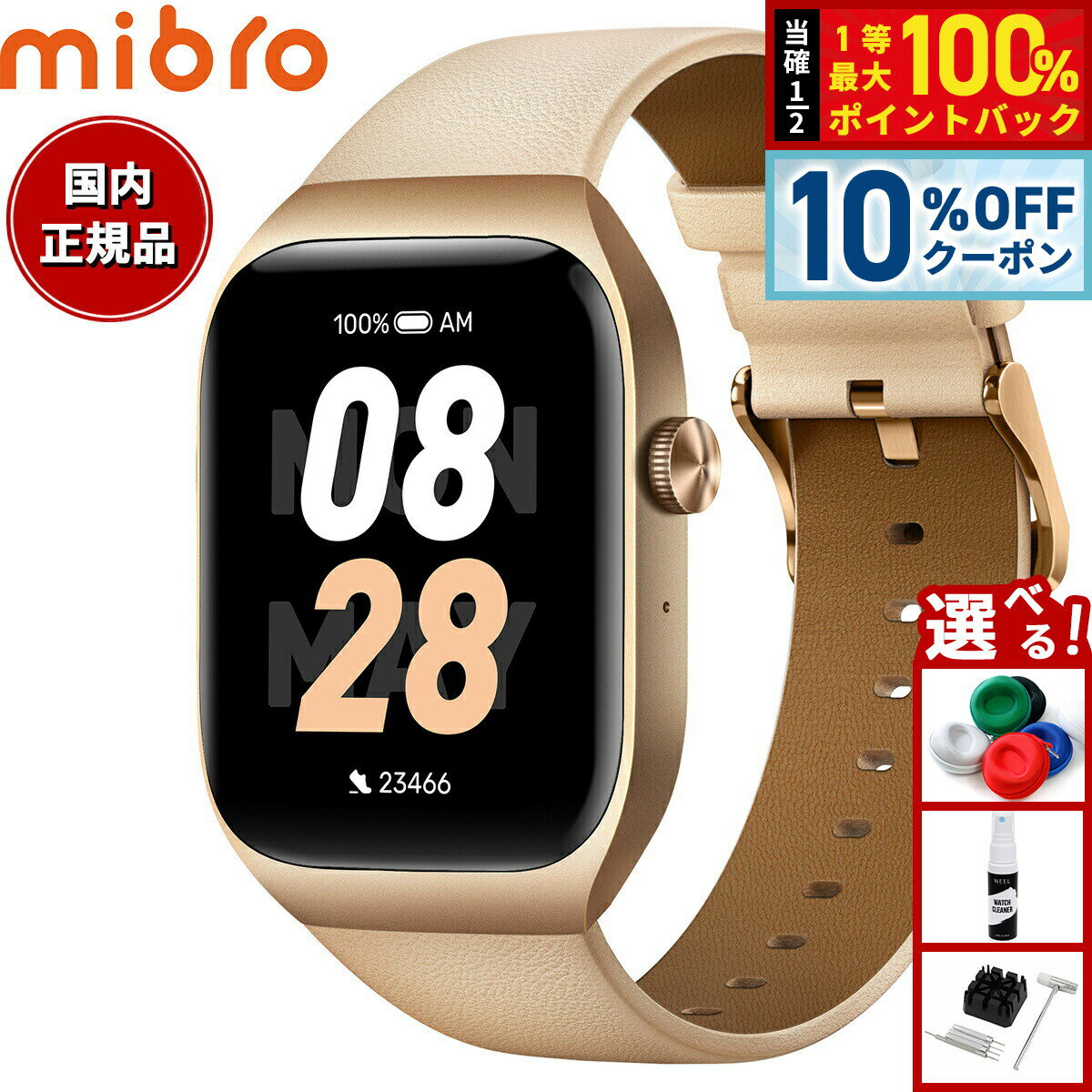 Mibro T2 SP380008-C61 [���C�g�S�[���h]