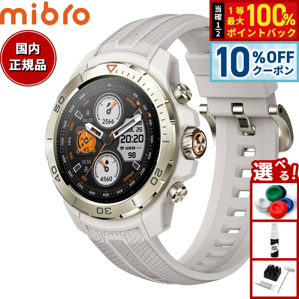 Mibro GS Explorer SP380013-C223 [�f�U�[�g�z���C�g]