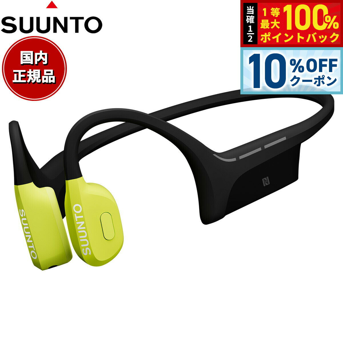 【2/18限定！10％OFFクーポン＆抽選で最大10000ptバック】スント SUUNTO Wing Lime ウィング ライム 骨..