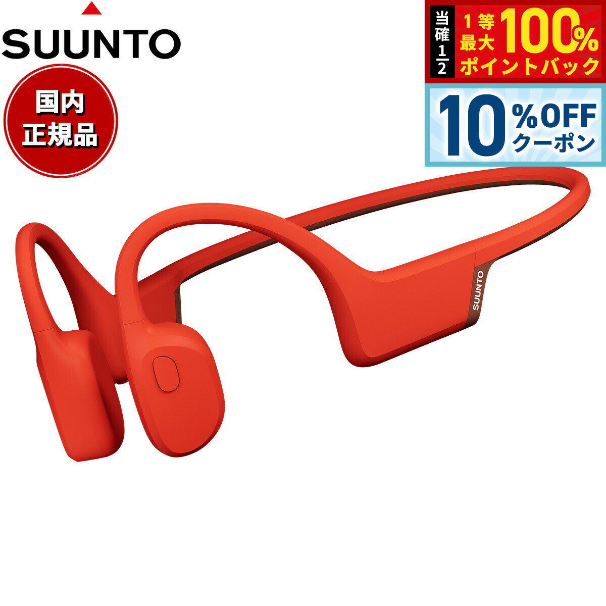 【2/18限定！10％OFFクーポン＆抽選で最大10000ptバック】スント SUUNTO Sonic Coral Red ソニック コ..