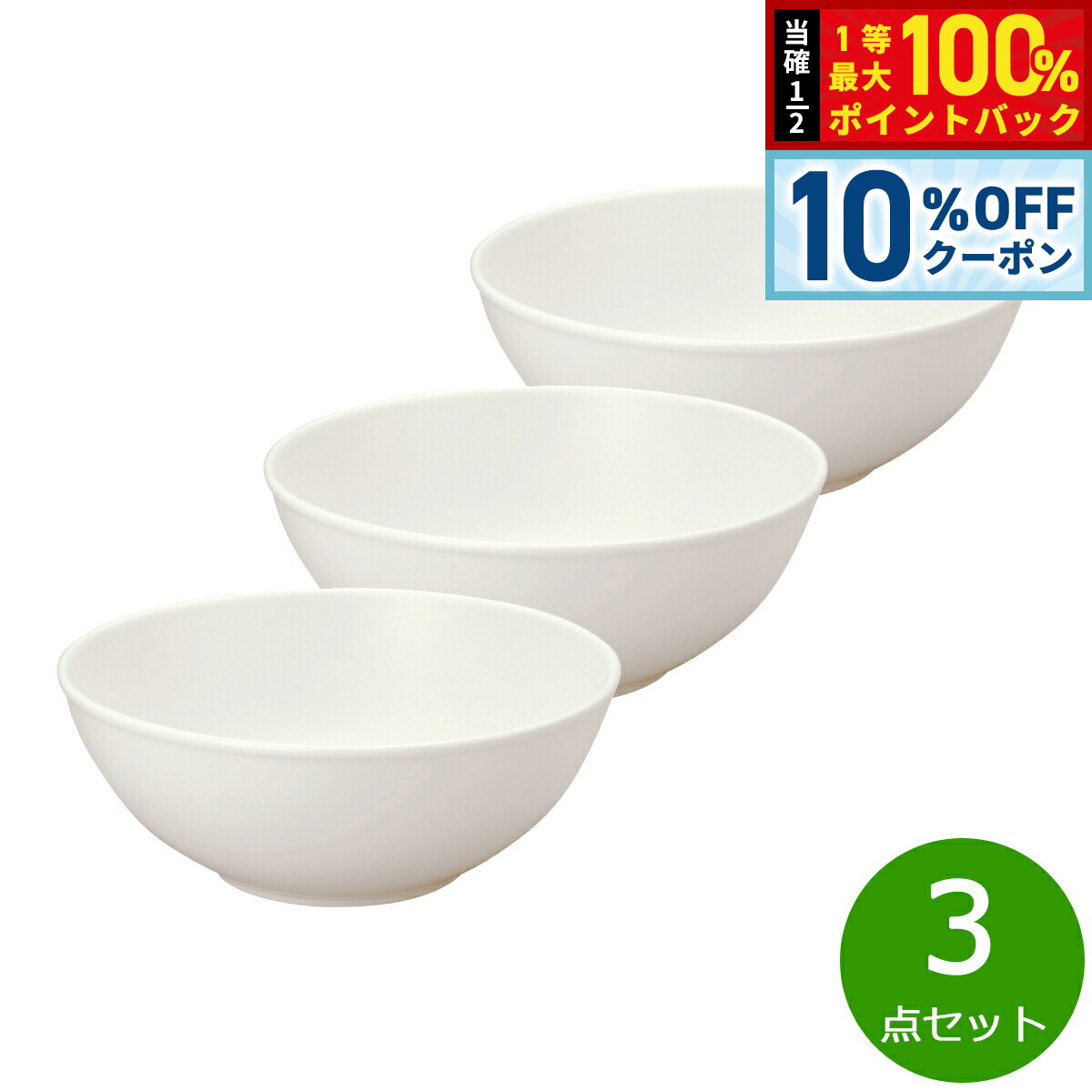 【2/20限定！10％OFFクーポン＆抽選で最大10000ptバック】森修焼 ボール L 3点セット【送料無料】日本製 電子レンジ対応 食洗機対応 遠赤外線効果 陶器 天然石 安心 安全 日本製陶器 鉛フリー カドミウムフリー