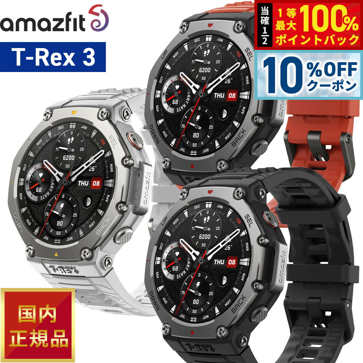 Amazfit T-Rex 3 [�w�C�Y�O���[]