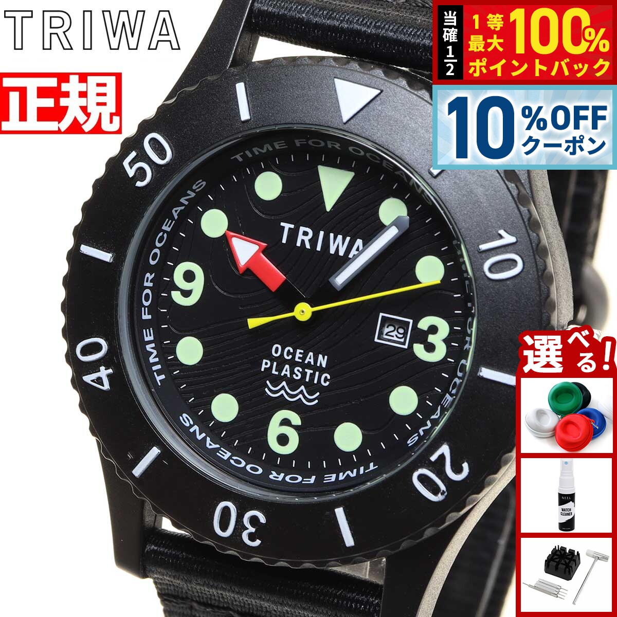 【2/18限定！10％OFFクーポン＆抽選で最大10000ptバック】トリワ TRIWA 腕時計 メンズ レディース タイムフォーオーシャンズ サブマリーナ オクトパス TIME FOR OCEANS SUBMARINER TFO206-CL150112