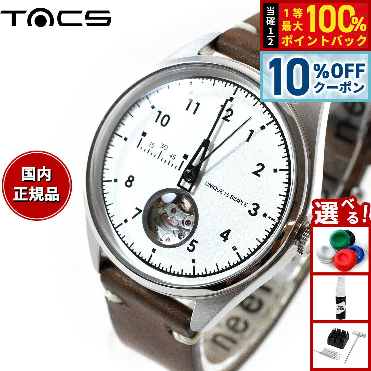 【2/18限定！10％OFFクーポン＆抽選で最大10000ptバック】タックス TACS 腕時計 メンズ レディース TIME RULER TS2204A 自動巻き
