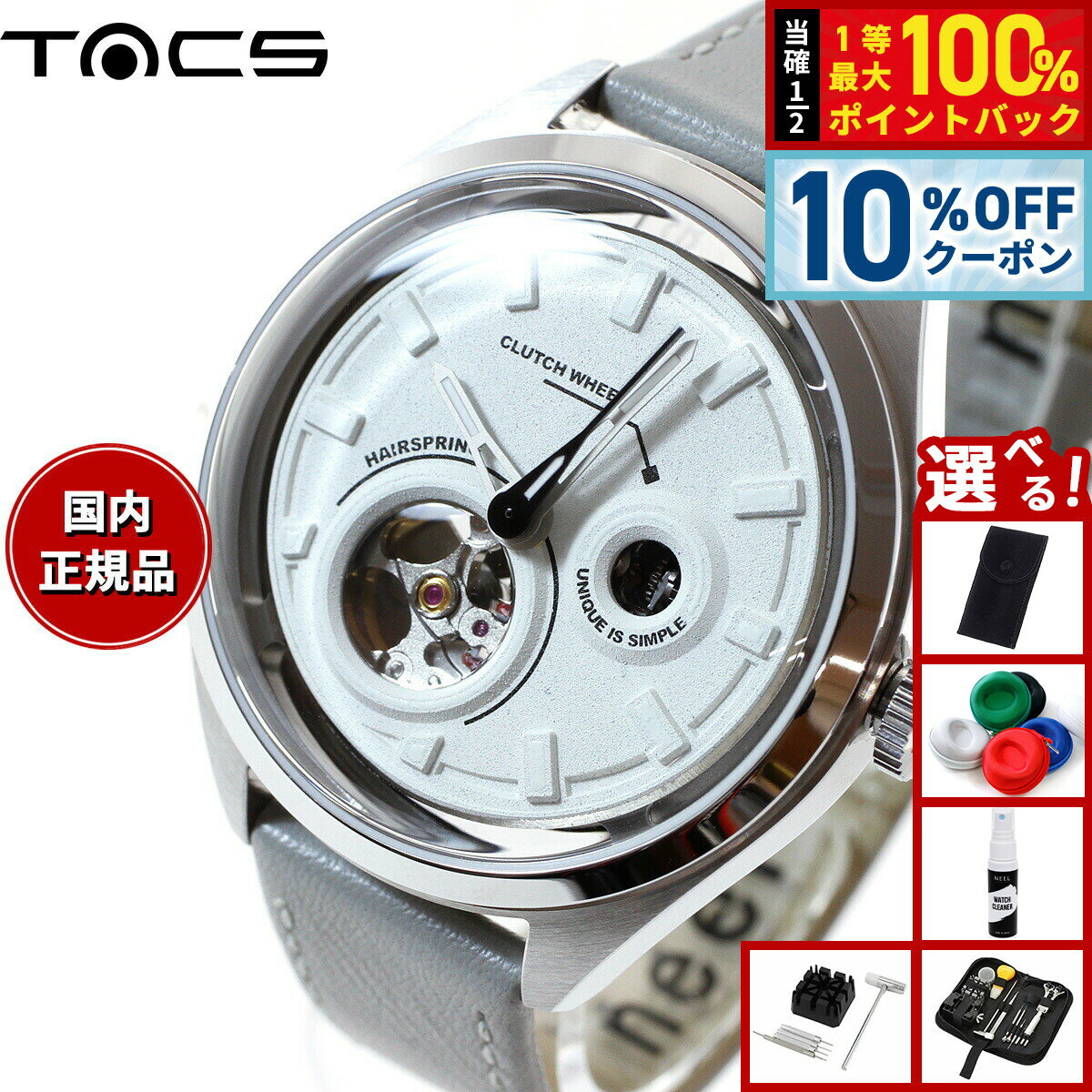 【2/18限定！10％OFFクーポン＆抽選で最大10000ptバック】【選べるノベルティー付き】タックス TACS 腕時計 メンズ レディース ARCHITECTURE TS2301C 自動巻き