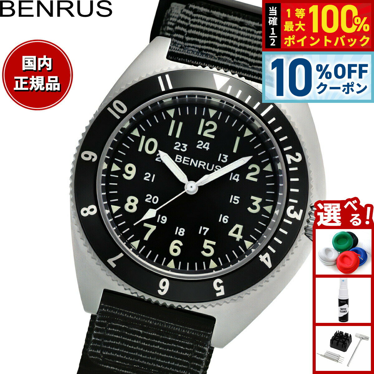 【2/20限定！10％OFFクーポン＆抽選で最大10000ptバック】ベンラス BENRUS 腕時計 メンズ コンバットシ..