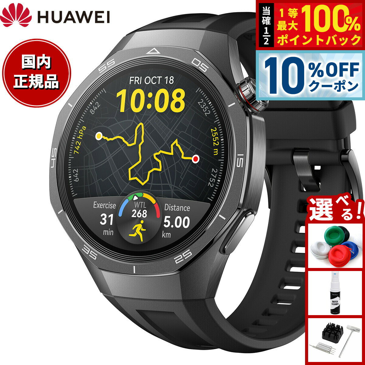 【2/20限定！10％OFFクーポン＆抽選で最大10000ptバック】ファーウェイ HUAWEI スマートウォッチ WATCH GT5 PRO 46mm VLI-B29-BK ウェアラブル 血中酸素 ゴルフナビ ブラック 腕時計 メンズ レディース