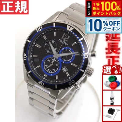 【2/18限定！10％OFFクーポン＆抽選で最大10000ptバック】シチズン オルタナCITIZEN ALTERNA エコドライブ クロノグラフ 腕時計 VO10-6741F シチズン オルタナ