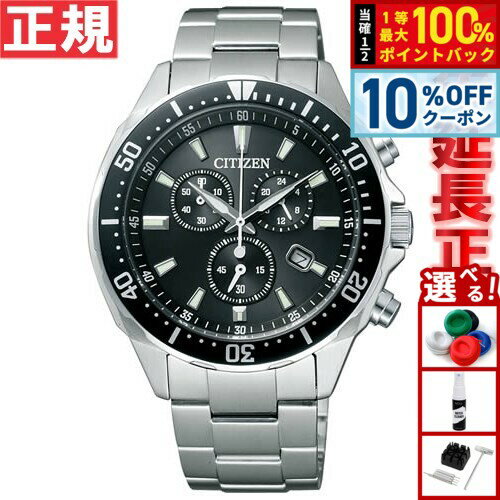 【2/18限定！10％OFFクーポン＆抽選で最大10000ptバック】シチズン オルタナ エコドライブ 腕時計 ダイバーデザイン クロノグラフ メンズ CITIZEN ALTERNA VO10-6771F