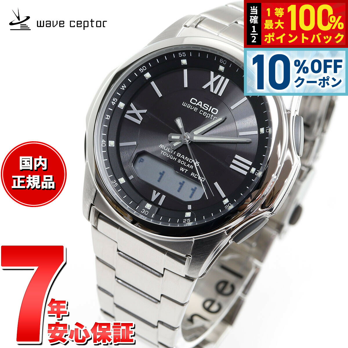 【2/18限定！10％OFFクーポン＆抽選で最大10000ptバック】カシオ ウェーブセプター CASIO wave ceptor 電波 ソーラー 電波時計 腕時計 メンズ アナデジ タフソーラー WVA-M630D-1A4JF