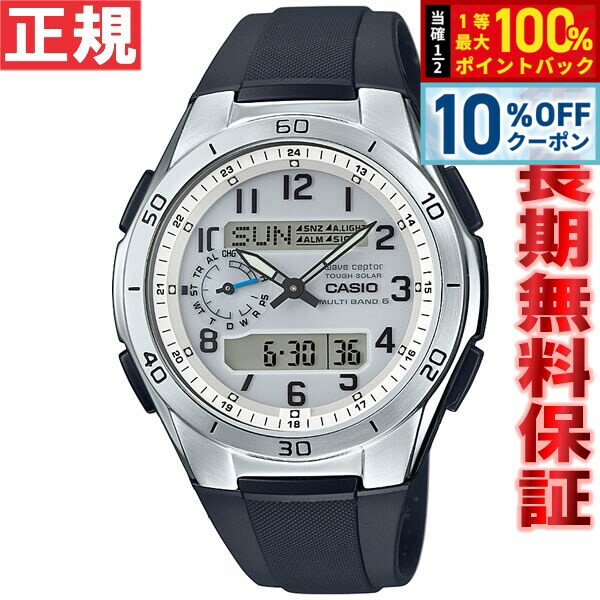 【2/18限定！10％OFFクーポン＆抽選で最大10000ptバック】カシオ ウェーブセプター CASIO wave ceptor 電波 ソーラー 電波時計 腕時計 メンズ アナデジ タフソーラー WVA-M650-7AJF