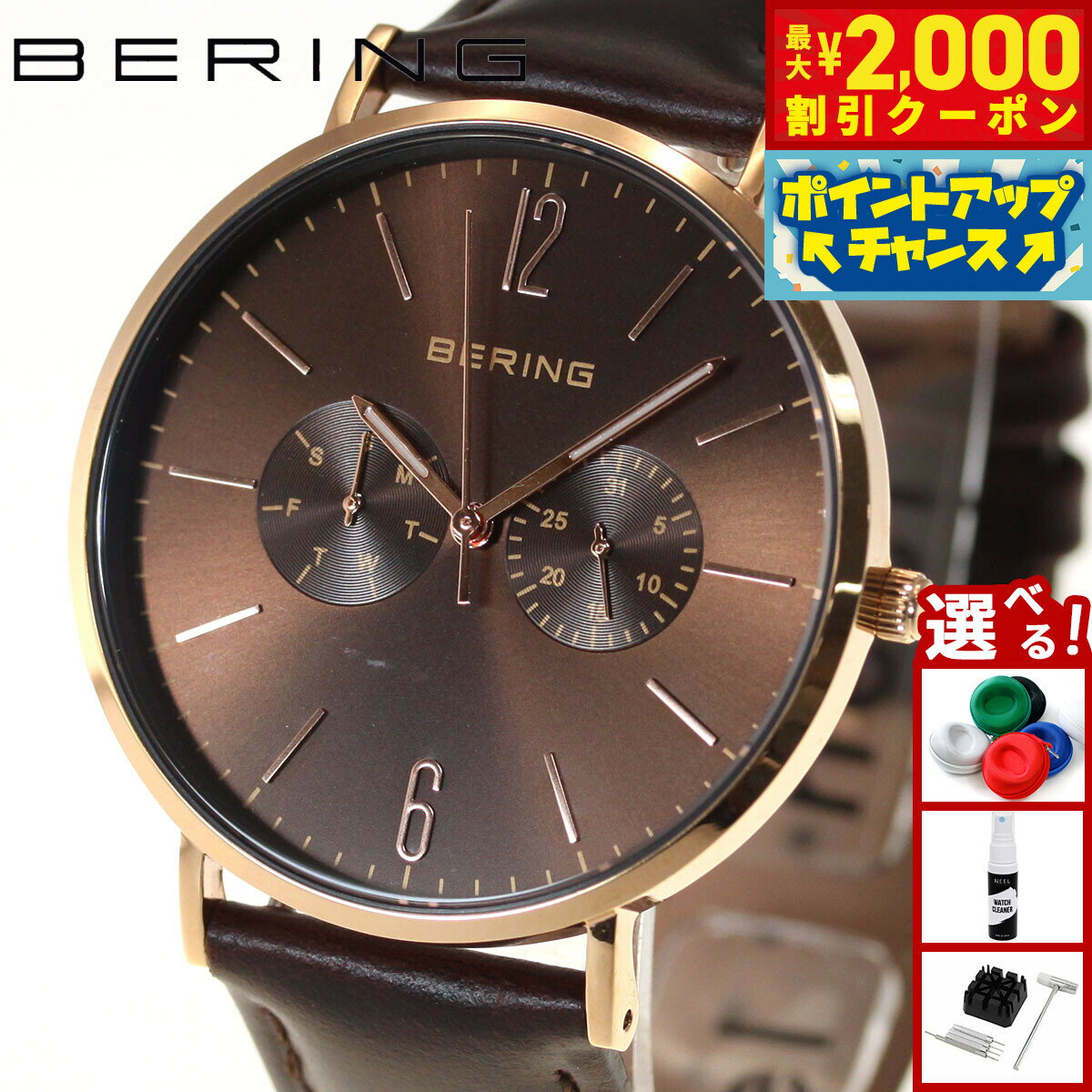 【最大2000円OFFクーポン！＆店内ポイント最大55倍！本日限定！】ベーリング BERING 日本限定モデル 腕時計 メンズ レディース LUXE BROWN Changes 14240-265