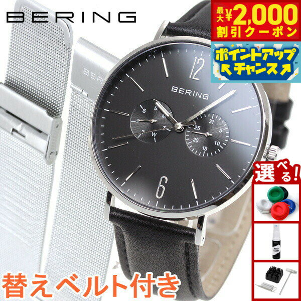 【最大2000円OFFクーポン！＆店内ポイント最大55倍！本日限定！】ベーリング BERING 腕時計 メンズ レディース 14240-402