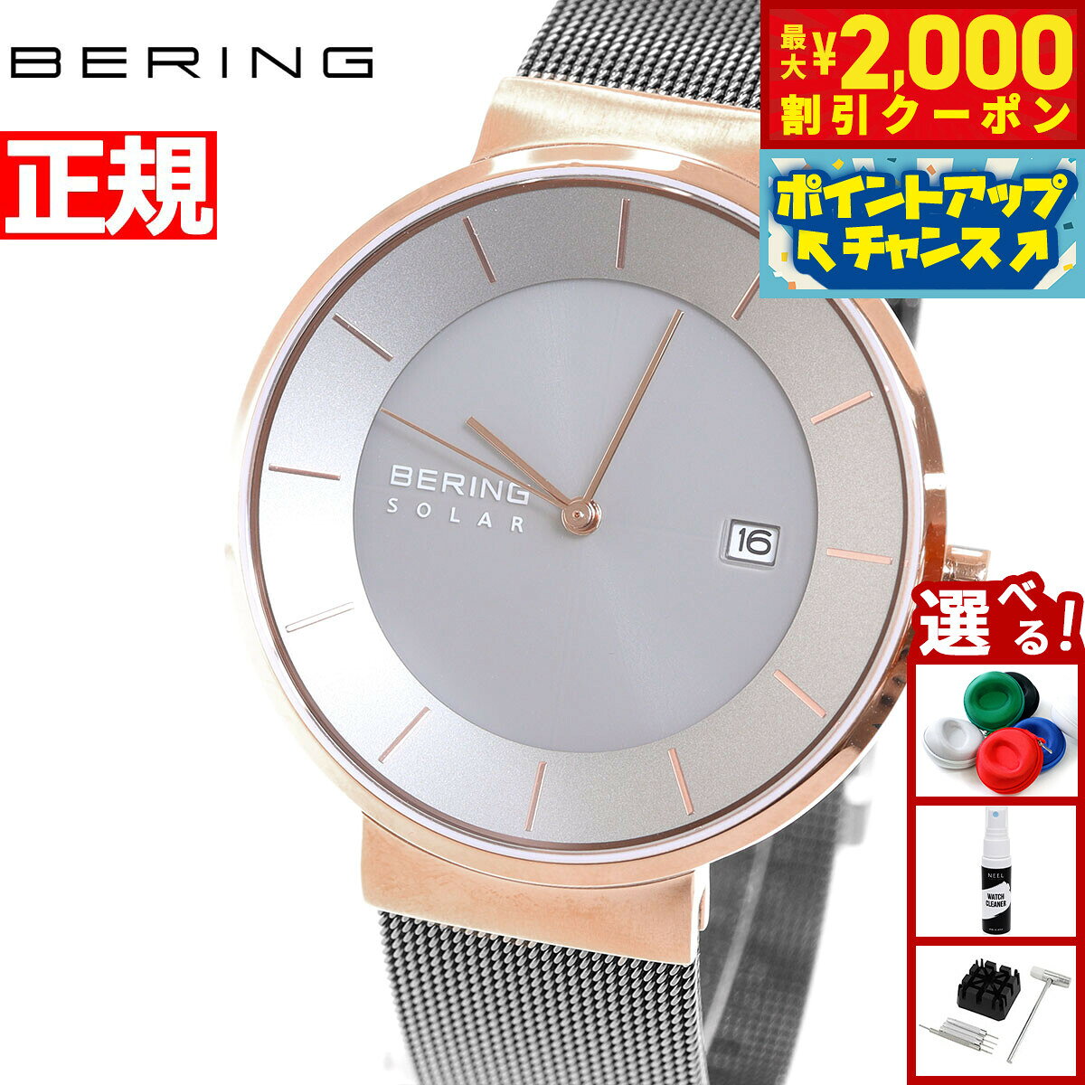 【最大2000円OFFクーポン！＆店内ポイント最大55倍！本日限定！】ベーリング BERING 腕時計 メンズ レディース ソーラー 日本限定モデル ペアモデル スカンジナビアンソーラー Scandinavian Solar 14639-369