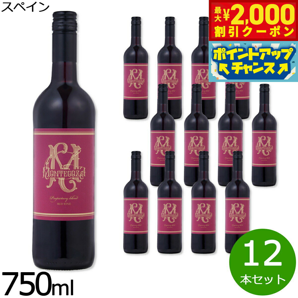 【最大2000円OFFクーポン！＆店内ポイント最大55倍！本日限定！】モンテゴーサ 赤 DOカリニェナ スペイン産 辛口 赤ワイン 750ml×12本【送料無料】