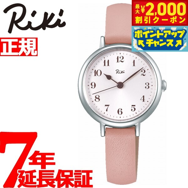 【最大2000円OFFクーポン！＆店内ポイント最大55倍！本日限定！】セイコー アルバ リキ SEIKO ALBA Rik..