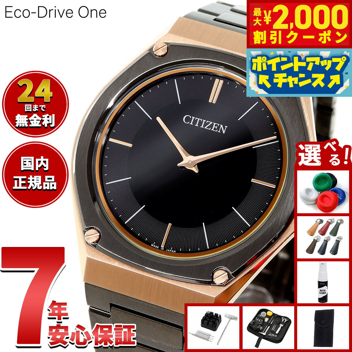 【最大2000円OFFクーポン！＆店内ポイント最大55倍！本日限定！】【選べるノベルティー付き】【6 ...