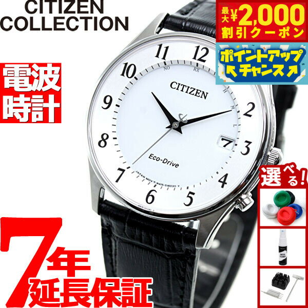【最大2000円OFFクーポン！＆店内ポイント最大55倍！本日限定！】シチズンコレクション CITIZEN COLLECTION エコドライブ ソーラー 電波時計 メンズ 腕時計 薄型 ペアモデル AS1060-11A