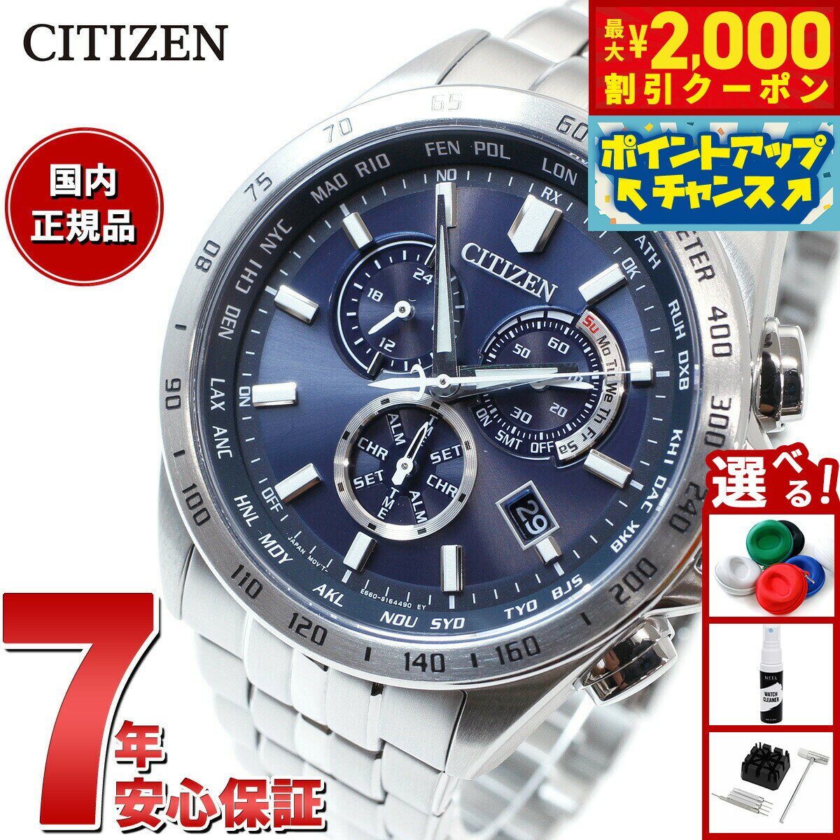 【最大2000円OFFクーポン！＆店内ポイント最大55倍！本日限定！】シチズンコレクション CITIZEN COLLECTION エコドライブ ソーラー 電波時計 腕時計 メンズ ダイレクトフライト クロノグラフ CB5870-91L