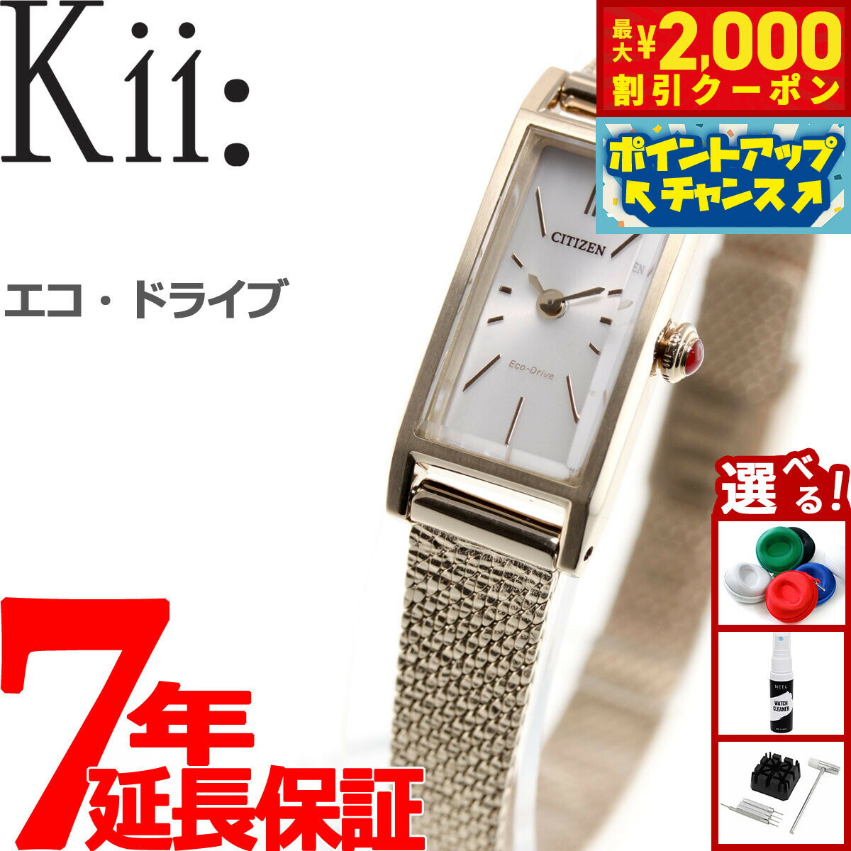 楽天市場】シチズン kii 限定の通販