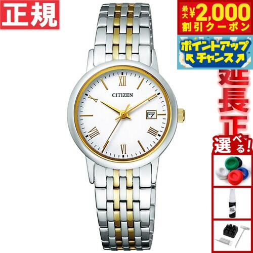 【最大2000円OFFクーポン！＆店内ポイント最大55倍！本日限定！】シチズン フォルマ エコドライ ...
