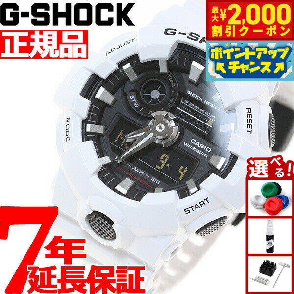 【最大2000円OFFクーポン！＆店内ポイント最大55倍！本日限定！】G-SHOCK 腕時計 メンズ アナデジ GA-700-7AJF