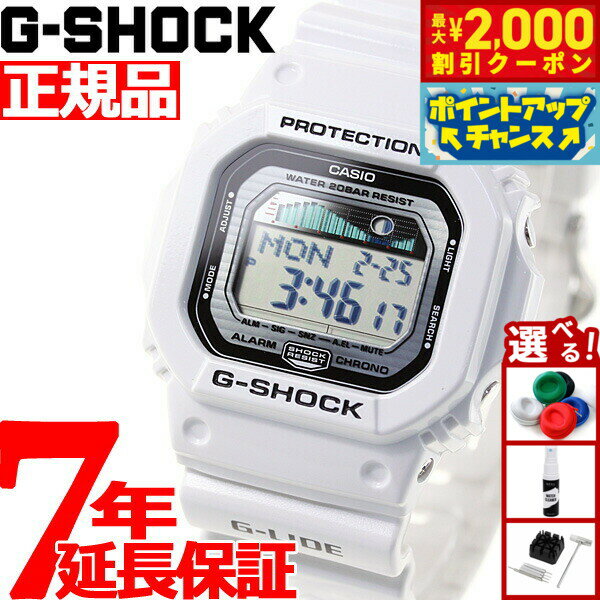 【最大2000円OFFクーポン！＆店内ポイント最大55倍！本日限定！】G-SHOCK ホワイト 白 カシオ Gショック 腕時計 G-LIDE GLX-5600-7JF CASIO G-SHOCK