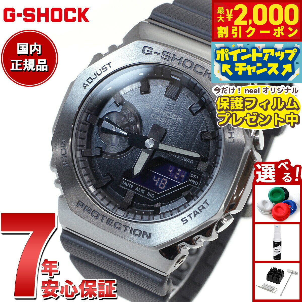 【最大2000円OFFクーポン！＆店内ポイント最大55倍！本日限定！】【保護フィルム付き】G-SHOCK カシオ Gショック CASIO メンズ 腕時計 アナデジ GM-2100BB-1AJF メタルカバー