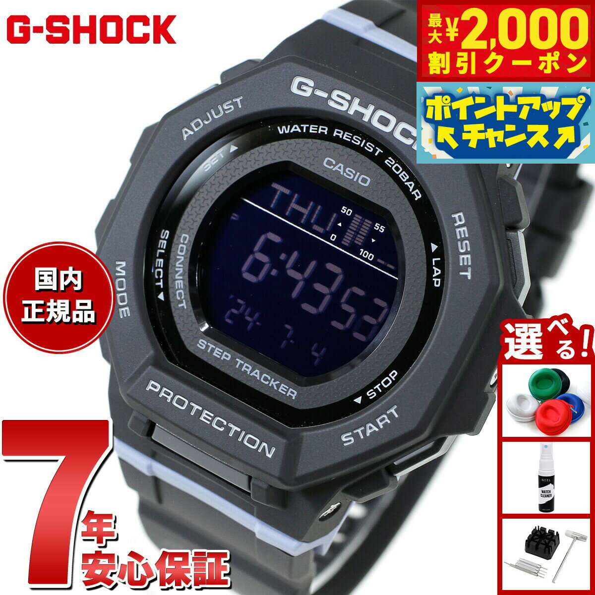 【最大2000円OFFクーポン！＆店内ポイント最大55倍！本日限定！】G-SHOCK カシオ Gショック CASIO デジタル 腕時計 GMD-B300-1JF 歩数計測機能 スマートフォンリンク